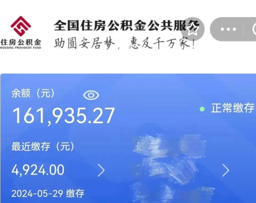 贵港辞职后可以领取公积金吗（辞职后可以拿公积金吗）